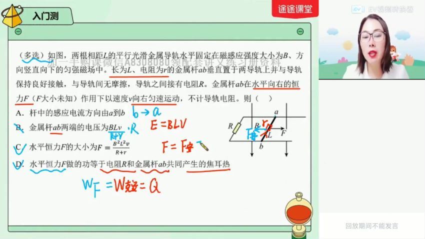 2022高二高途物理高明静全年班