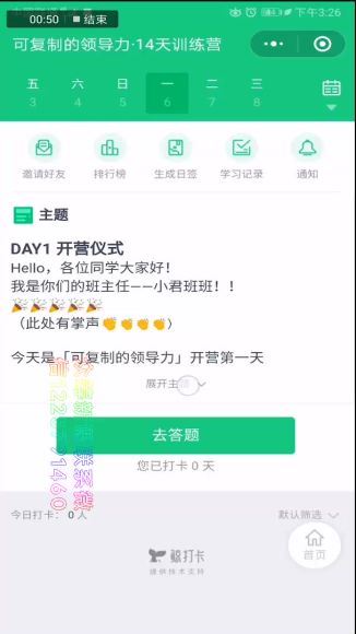 可复制的领导力21天线上训练营 百度云网盘