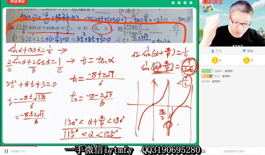 2021数学陈国栋 百度云网盘