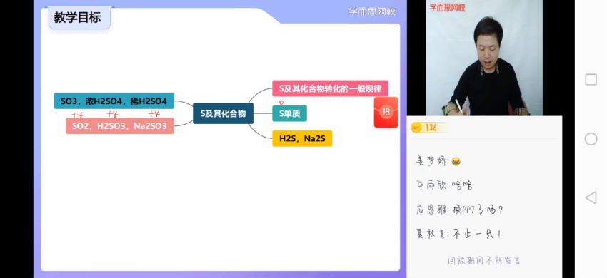 郑瑞2021高一化学寒假目标双一流 百度云网盘