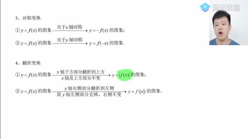 2022高三腾讯课堂数学蔡德锦一轮 百度网盘