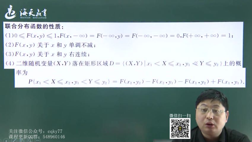 2023考研数学：海天方浩数学高端飞跃班（方浩） 百度网盘