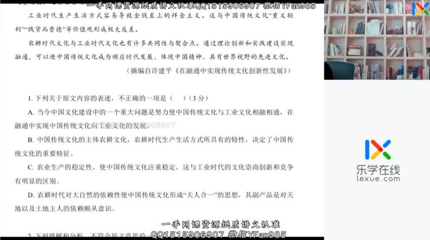 2022高一乐学语文全年系统班（陈焕文）