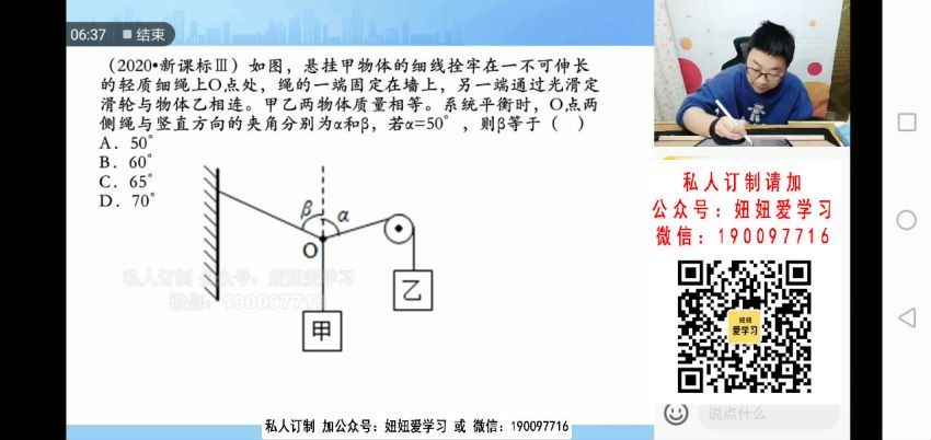 希望学(学而思)章进【2022春】高三物理目标A+班