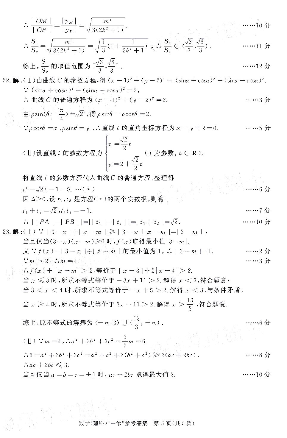 2021四川高考参考人数