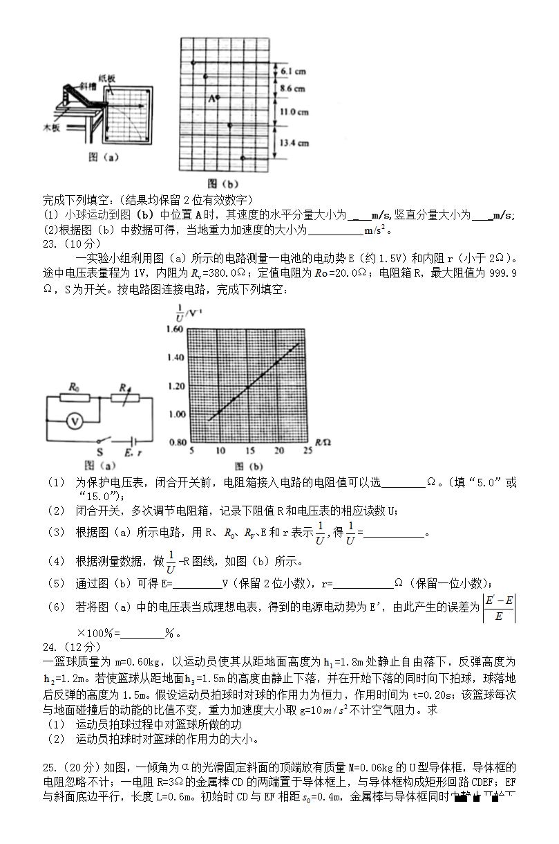 黑龙江省(黑)2022高考理综题型全归纳