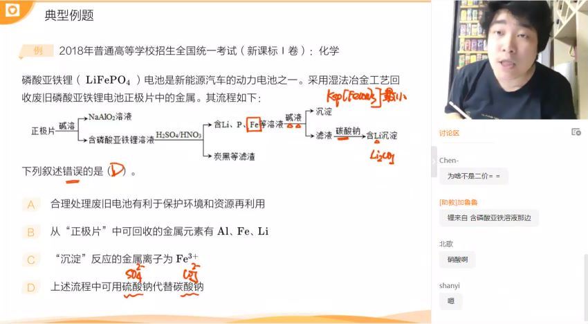 2022高三猿辅导化学廖耀华a+班暑秋联保资料 百度网盘