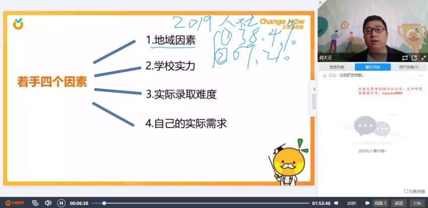 2023考研教育综合333：【橙啦】教育学 百度网盘