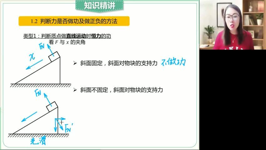 2023高三高途物理高明静A+班一轮秋季班