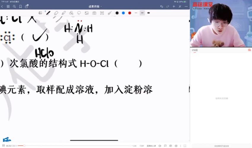 2022高三高途化学吕子正秋季班 百度网盘