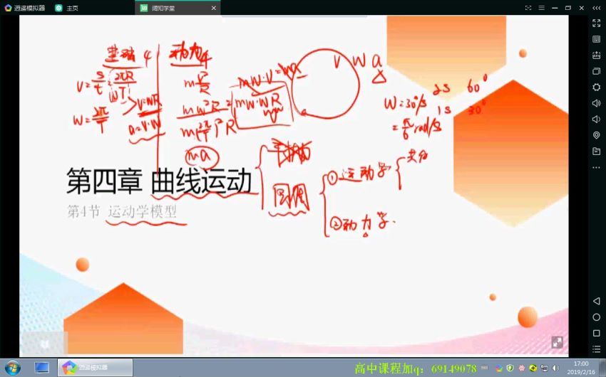 珍哥2019物理跟谁学一轮秋季班 (9.72G)
