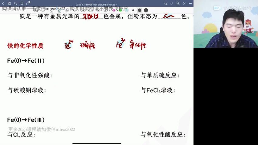 2023高一高途化学高展秋季班