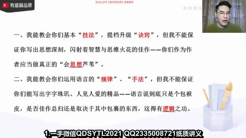 姜博杨2021年高考语文黑马班  百度云网盘