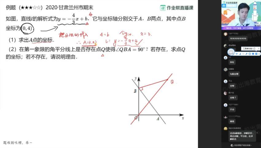 【2021暑】中考数学-尖端班（张永辉）