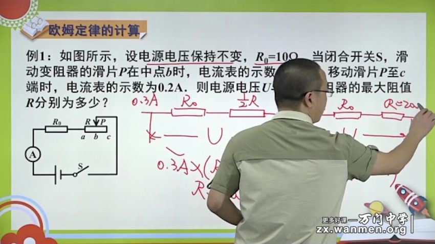 李邦彦万门中学初中物理深度进阶欧姆定律综合应用专题  百度云网盘