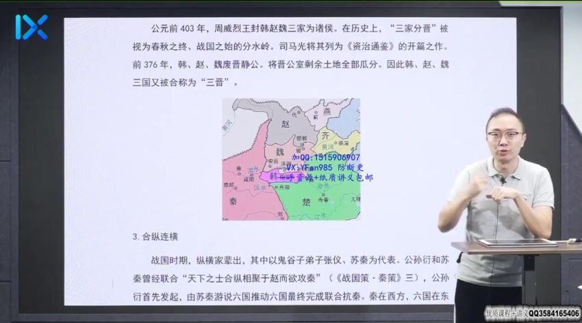 【2021暑】新高一历史系统班 [ 完结 ]