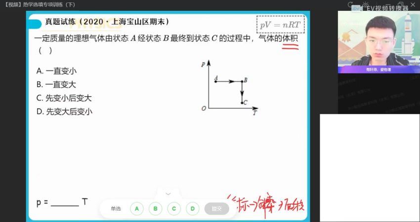 2022高三作业帮高三物理孙竞轩全年班