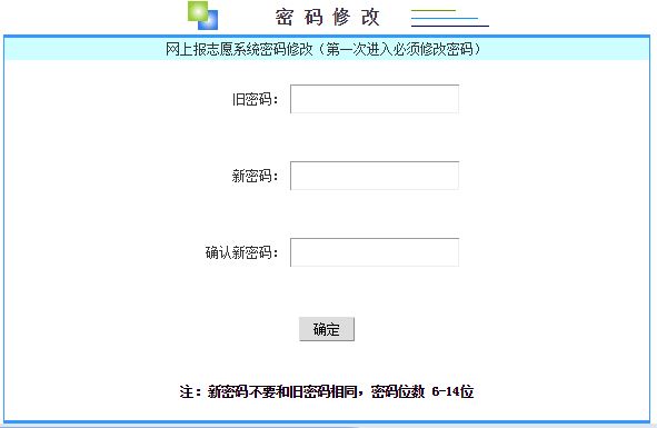 2021年四川高考报名流程