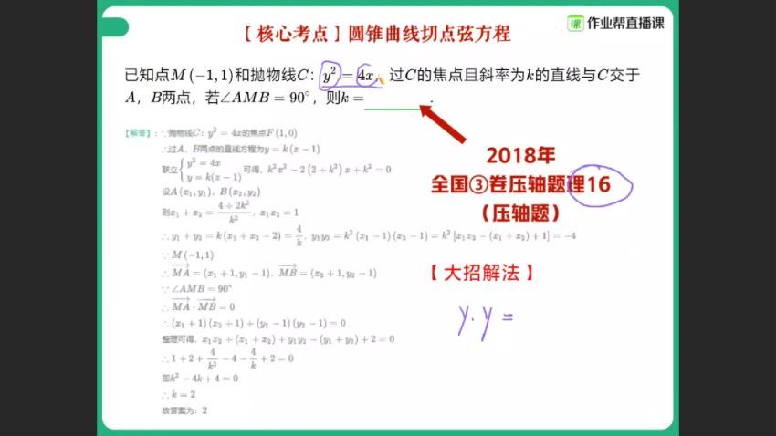 刘天麒2020高考数学二轮寒目标985班（·理科）  百度云网盘