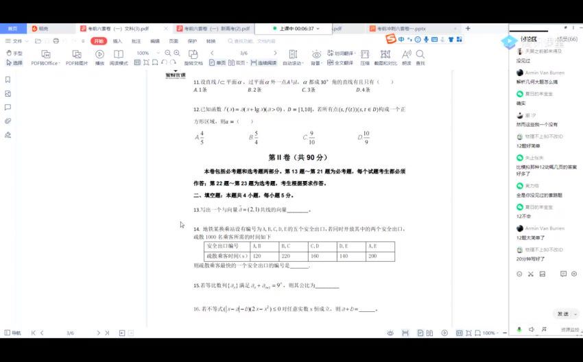 2022高三腾讯课堂数学凉学长二轮联报 百度网盘