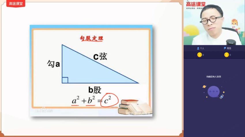 2021初二王先意语文寒假班 百度云网盘