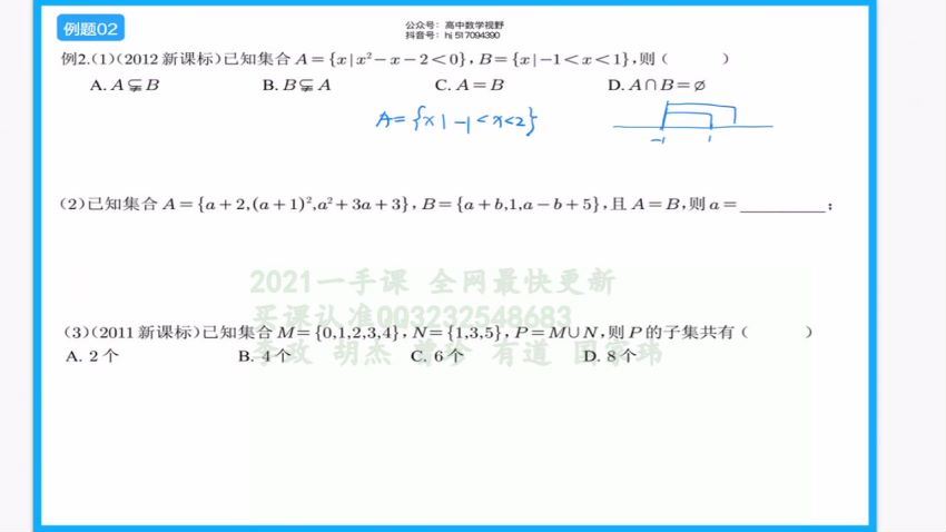 胡杰2021高考数学一轮  百度云网盘