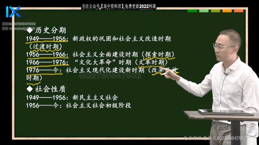 2021高三乐学历史段北辰段北辰第二阶段 百度网盘