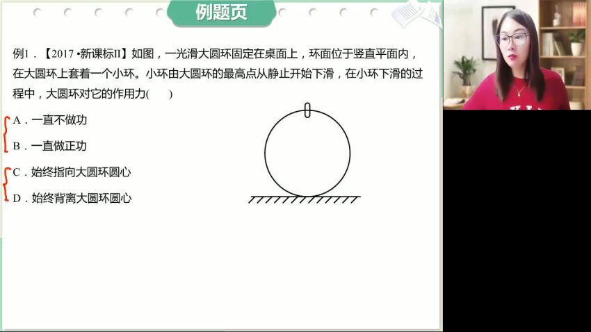 2023高三高途物理高明静S班一轮秋季班