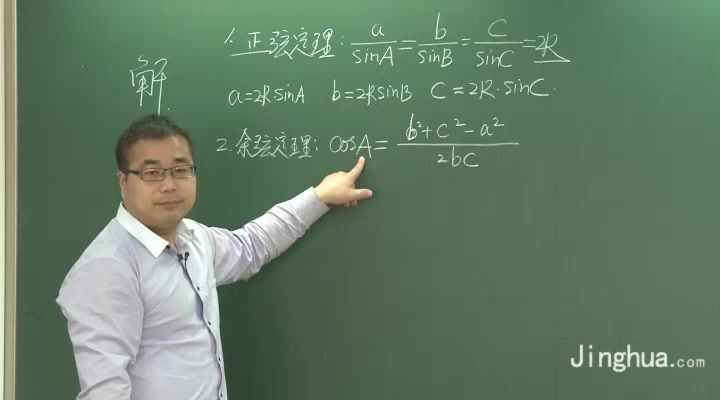 白彦彬高一数学【老白的数学秘笈】必修5、必修3【16讲】 百度云网盘