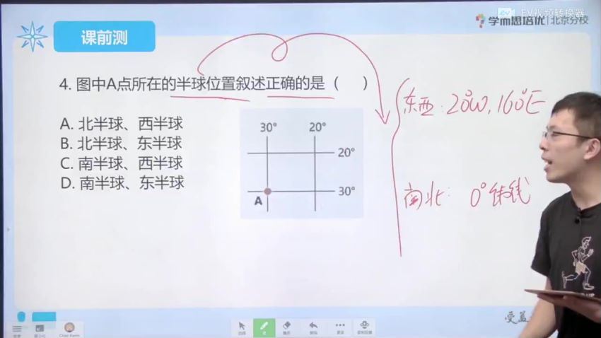 【2020秋】学而思培优 小四门七年级