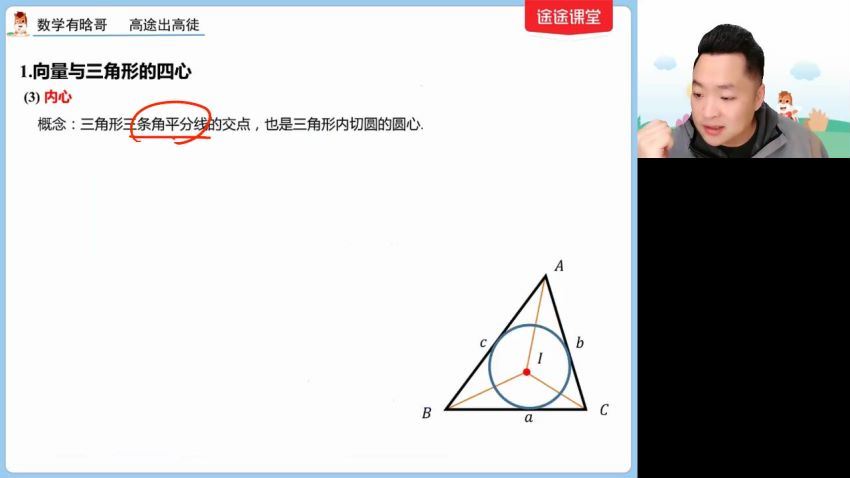 2022高一高途数学肖晗全年班