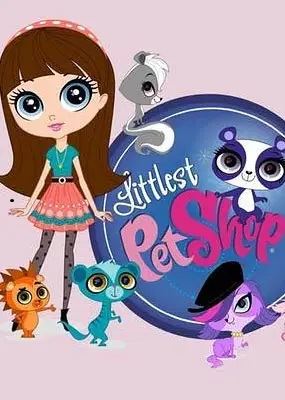 冒险益智动画片《小小宠物店/至Q宠物屋 Littlest Pet Shop》第二三四季中文版共78集