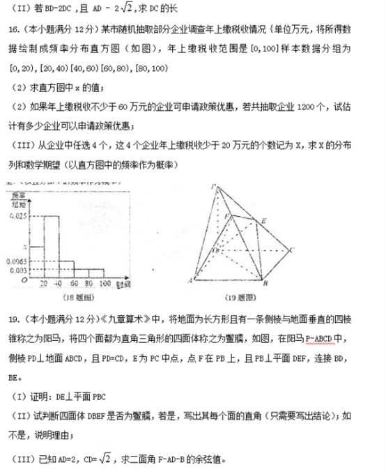 2022年河北高职单招数学模拟试题 必考知识