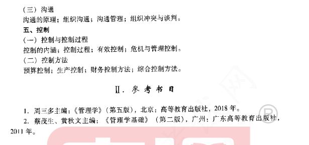 2021届广东高考各科大纲
