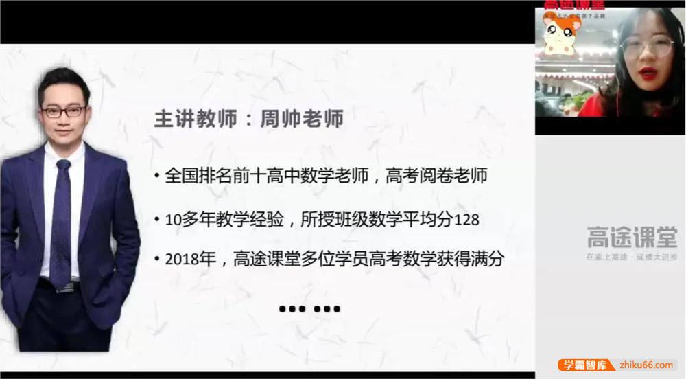 周帅数学2022届高三数学 周帅高考数学A+班二轮复习-2022年春季班