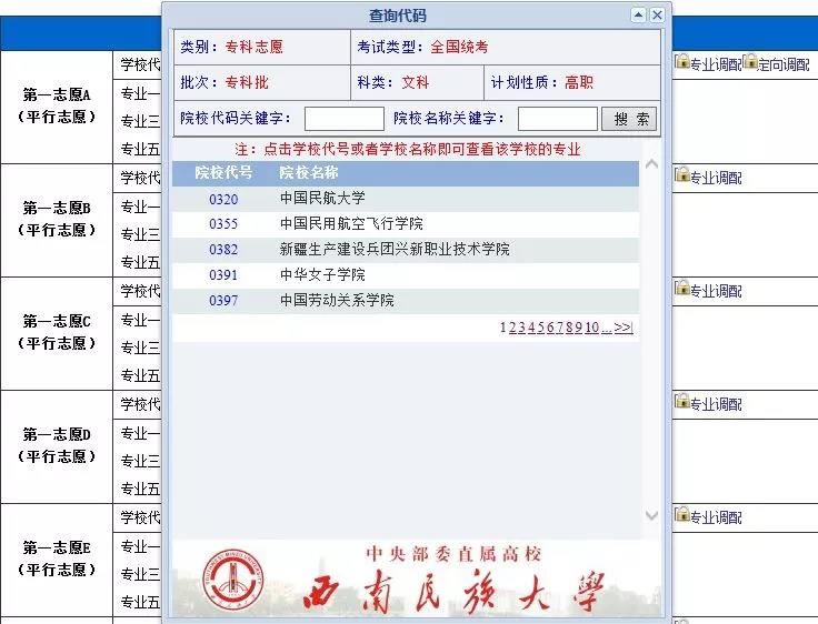 2021年四川高考报名流程