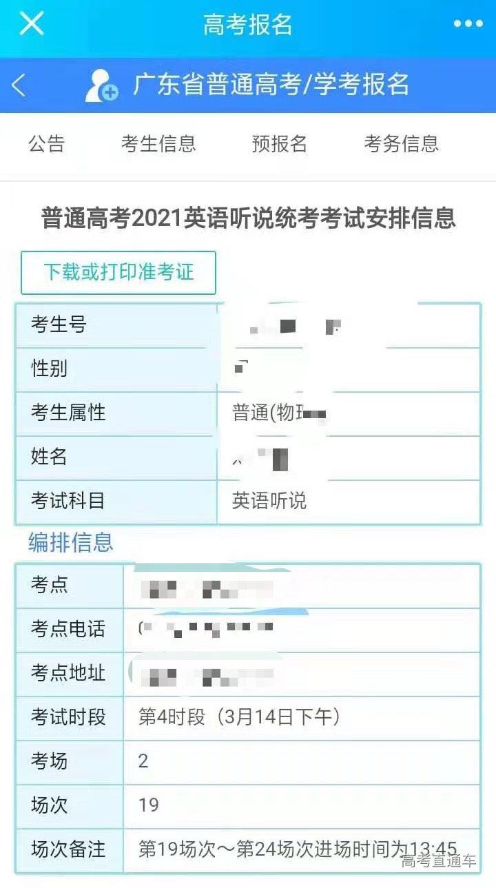 2021广东高考英语听说题型