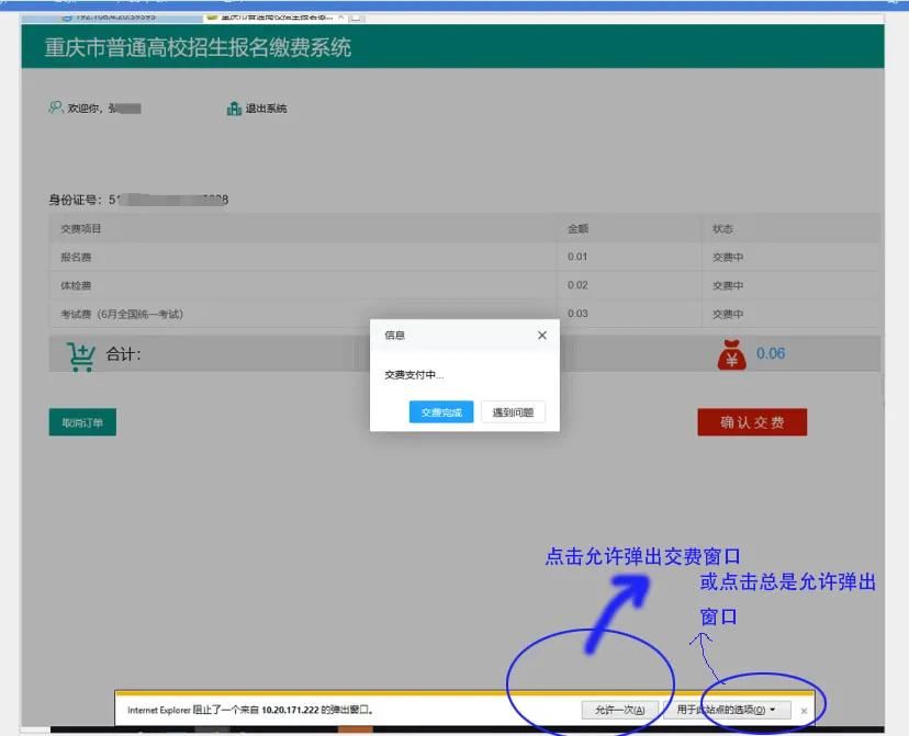 重庆市2021届高考报名时间