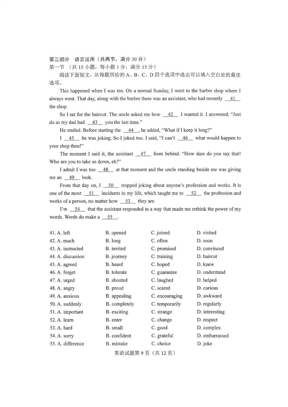 广东新高考时间2021期间重要考试