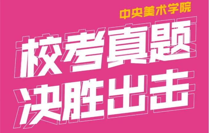 重庆艺人美术高考培训学校