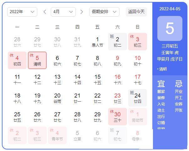 湖南省(湘)2022年寒假中小学放假时间表，2022年全国法定节假日一览表