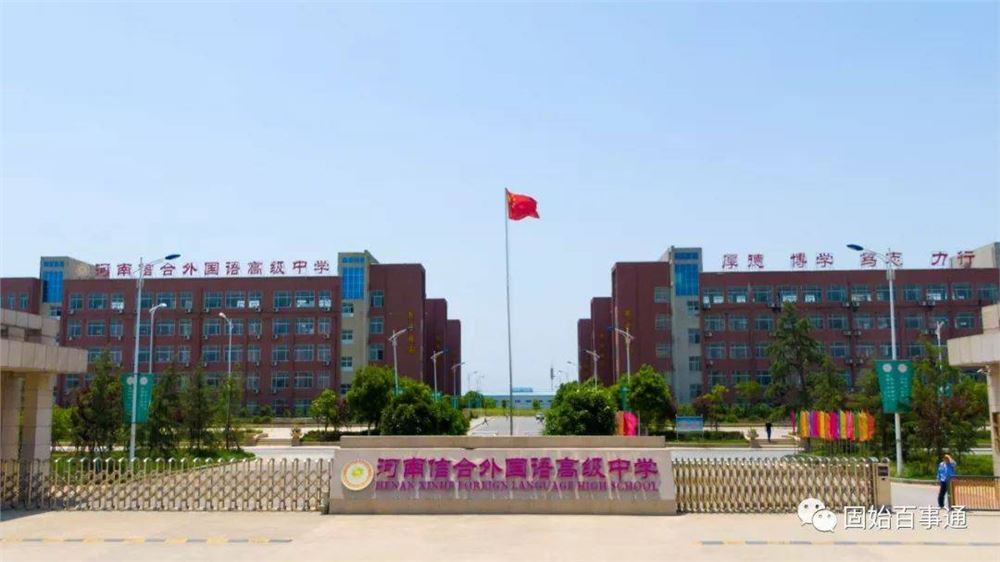 河南省固始县高考培训机构