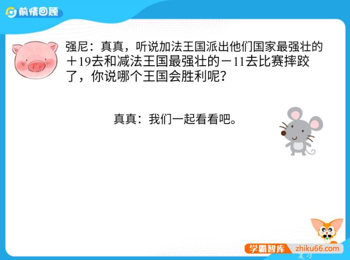 《高斯爱学习小学数学思维突破奥数1-6阶四季版》1-6年级全国通用