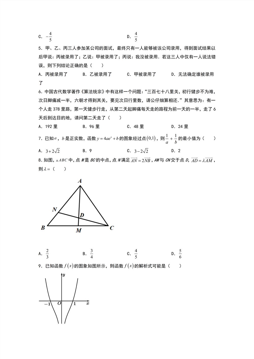 2022衡水高考押题卷 2022衡水高考押题卷答案