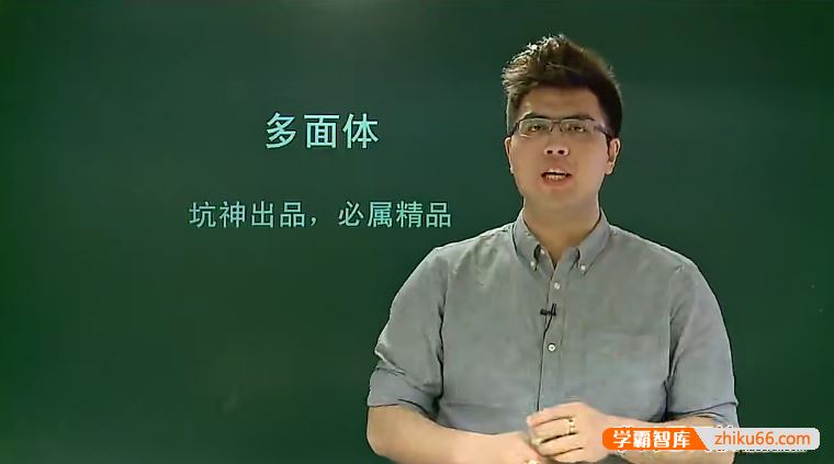 邓诚数学邓诚高一数学必修二预习领先班(人教版)