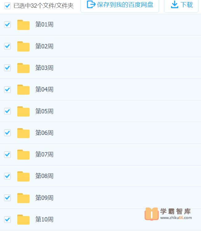 常青藤爸爸常爸幼小衔接大语文[32周视频已完结](让孩子轻松适应小学语文学习)