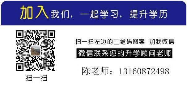 2021年广东省成人高考
