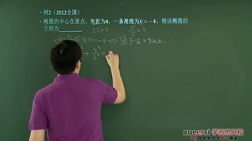 李睿高中数学模块精讲圆锥曲线（12讲）  百度云网盘