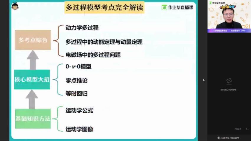 高三何连伟物理（清北） 百度云网盘