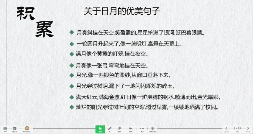 徐铭颖2020年一年级升二年级语文暑期培训班（勤思在线）  百度云网盘